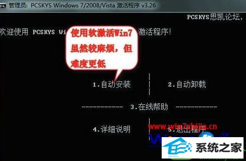 win10系统将联想sLiC证书成功刷入了主板Bios无法激活的解决方法