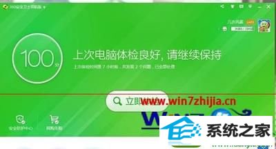 win10系统酷狗音乐打不开的解决方法