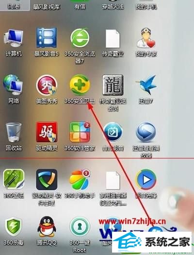 win10系统酷狗音乐打不开的解决方法