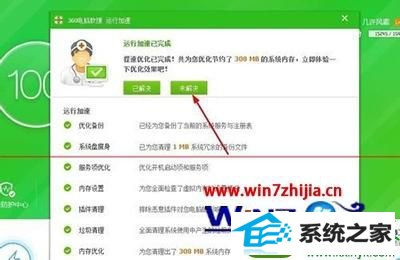 win10系统酷狗音乐打不开的解决方法