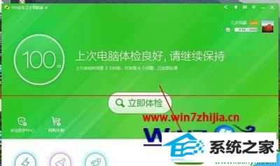 win10系统酷狗音乐打不开的解决方法