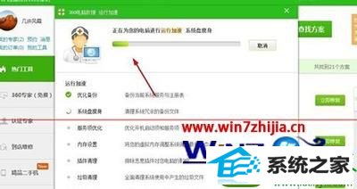win10系统酷狗音乐打不开的解决方法
