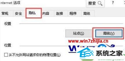 win10系统无法打开网页提示请修改浏览器设置为接受cookie怎么办 win10系统无法打开网页提示请修改浏览器设置为接受cookie的解决方法