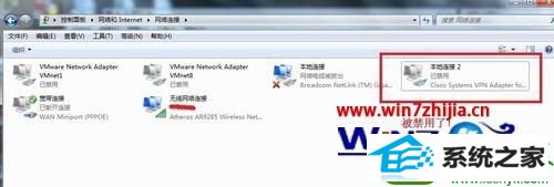 win10ϵͳCisco vpn clientӲϵĽ