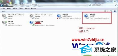 win10ϵͳCisco vpn clientӲϵĽ