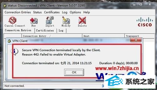 win10ϵͳCisco vpn clientӲϵĽ