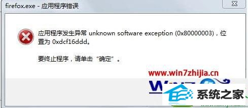 win10ϵͳ°汾0x80000003Ľ