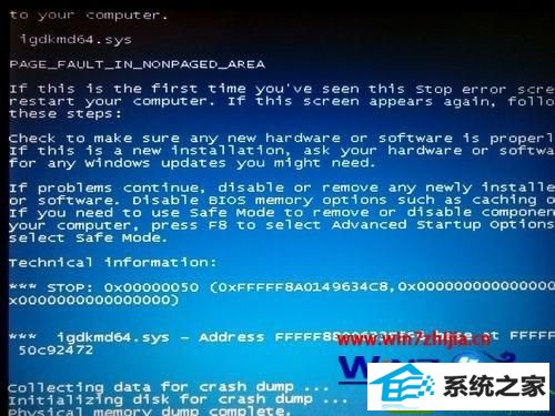 win10系统蓝屏显示缺少igdkmd64.sys文件的解决方法