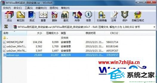win10系统无法安装mtk65xx驱动的解决方法
