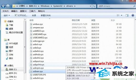 win10系统无法安装mtk65xx驱动的解决方法