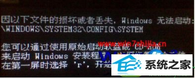 win10系统system文件丢失导致开机黑屏的解决方法