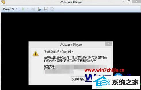 win10ϵͳʹvmwareʾƺʹСĽ