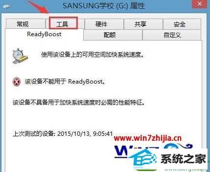 win10系统移动硬盘删除文件提示“文件或目录损坏且无法读取”的解决方法