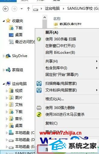 win10系统移动硬盘删除文件提示“文件或目录损坏且无法读取”的解决方法
