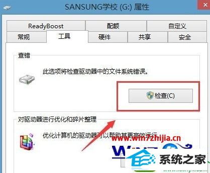 win10系统移动硬盘删除文件提示“文件或目录损坏且无法读取”的解决方法