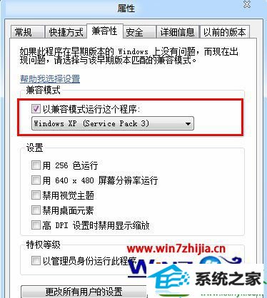 win10系统玩红色警戒时出现黑屏的解决方法