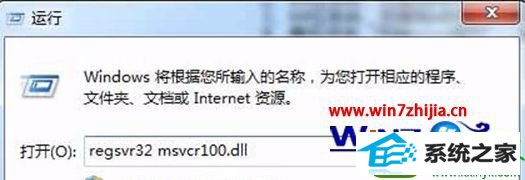 win10ϵͳ޷ʾжʧmsvcr100.dllĽ