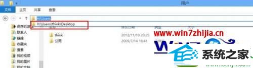win8系统电脑删除本地文件浏览历史记录保护隐私的操作方法