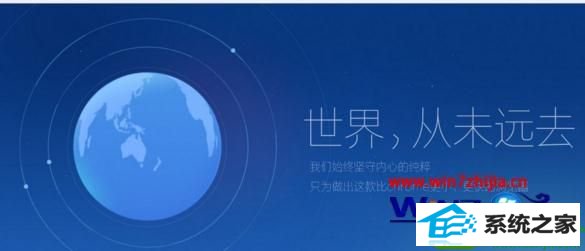 win10系统世界之窗浏览器添加网页收藏的操作方法