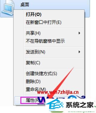 win10系统在库中添加桌面的操作方法