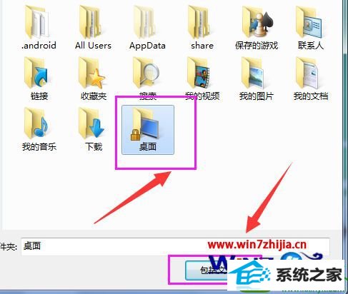win10系统在库中添加桌面的操作方法