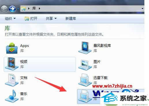 win10系统在库中添加桌面的操作方法
