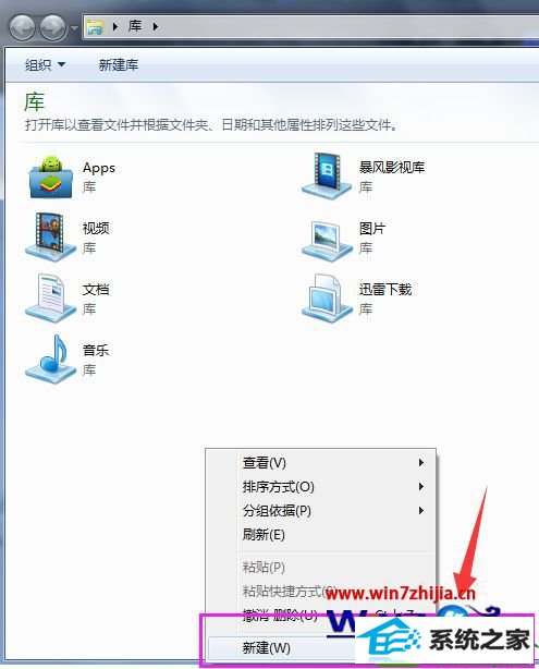 win10系统在库中添加桌面的操作方法