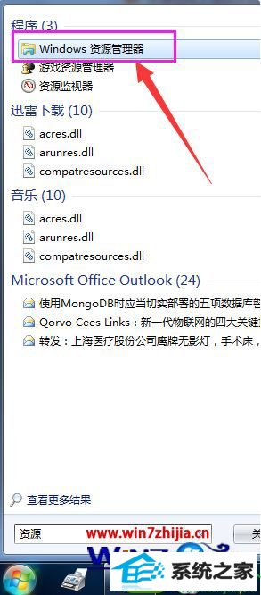 win10系统在库中添加桌面的操作方法