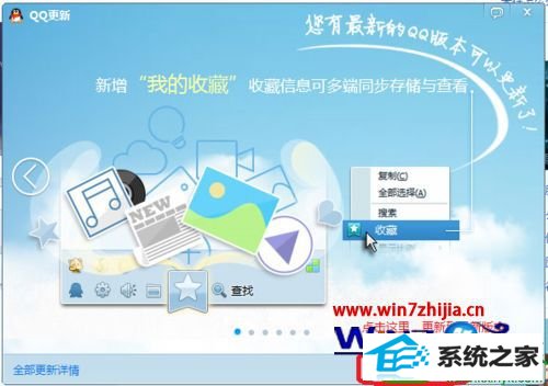 win10ϵͳqq°汾Ĳ