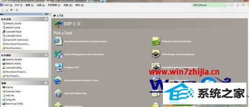 win10系统安装protel dxp 2004软件的操作方法