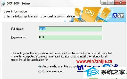win10系统安装protel dxp 2004软件的操作方法