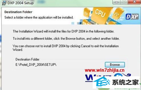 win10系统安装protel dxp 2004软件的操作方法