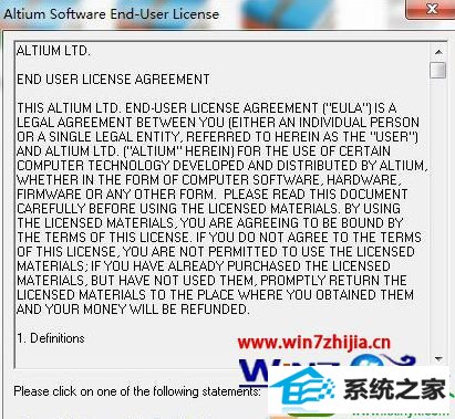 win10系统安装protel dxp 2004软件的操作方法