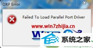 win10系统安装protel dxp 2004软件的操作方法