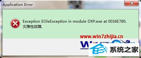 win10系统安装protel dxp 2004软件的操作方法