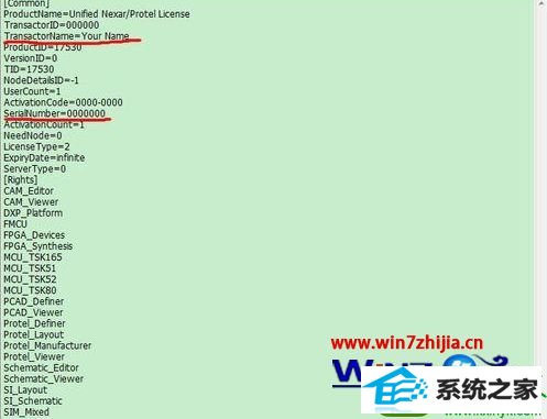 win10系统安装protel dxp 2004软件的操作方法
