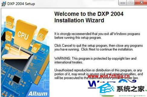 win10系统安装protel dxp 2004软件的操作方法