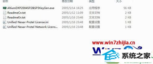 win10系统安装protel dxp 2004软件的操作方法