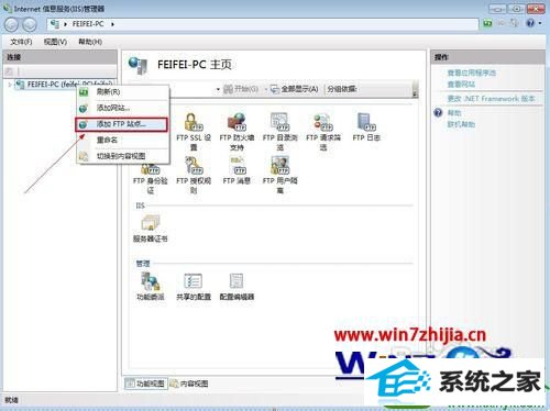 win10系统安装ftp win10系统上安装ftp的操作方法、