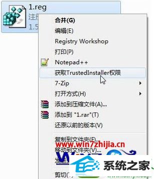 win10ϵͳ޸TrustedinstallerȨļĲ