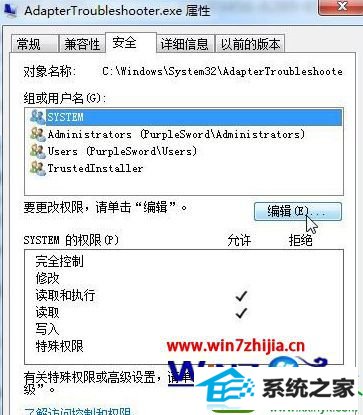 win10ϵͳ޸TrustedinstallerȨļĲ