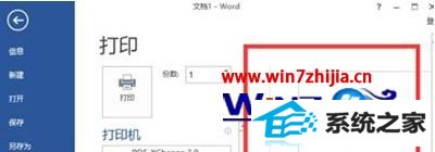 win8ϵͳ´ӡwordĵʱܴӡͼƬν