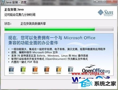 windows8ϵͳjavaʾoracle Jinitiator汾̫ô