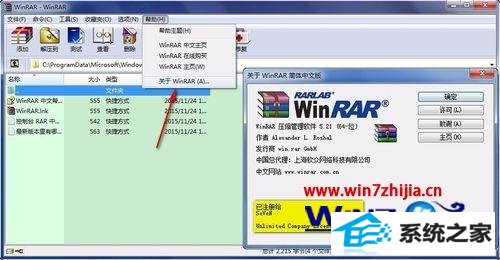 win8ϵͳwinrarѹʱν