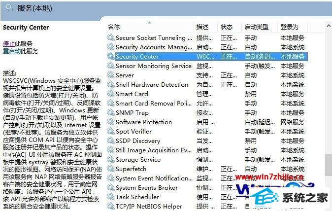 w7޷windows firewallô