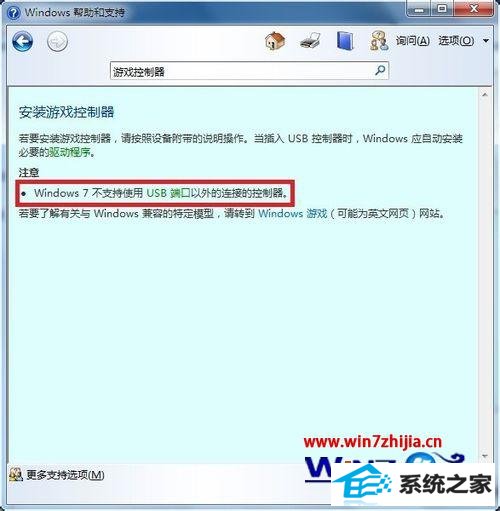 windows 7 ֧UsB˿Ϸ