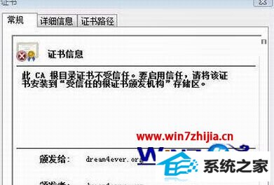 windows8ϵͳiEʾ֤鲻ν