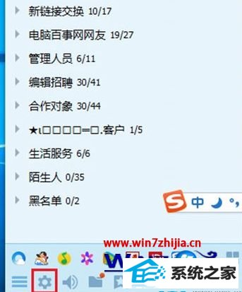 windows8系统qq群消息没有声音提示如何解决