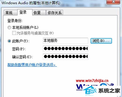 windows audio