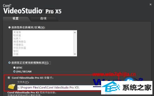 win8系统安装会声会影x5报错找不到指定文件如何解决